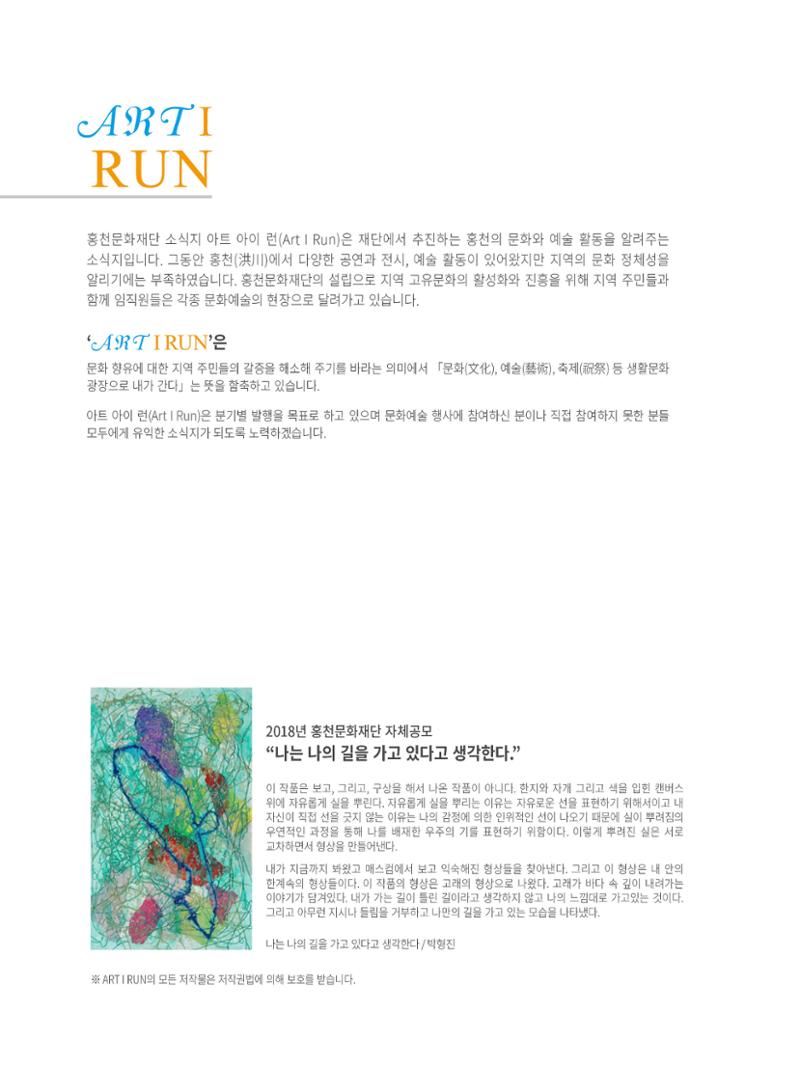 문화재단 3호 2페이지