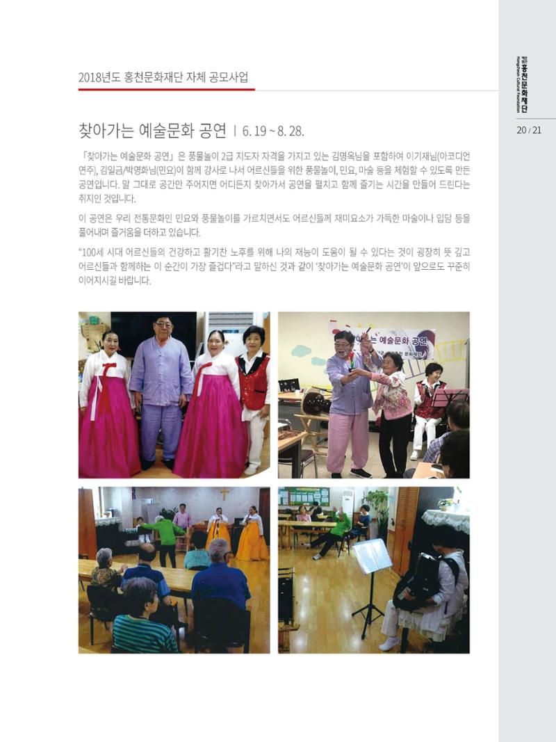 문화재단 3호 21페이지
