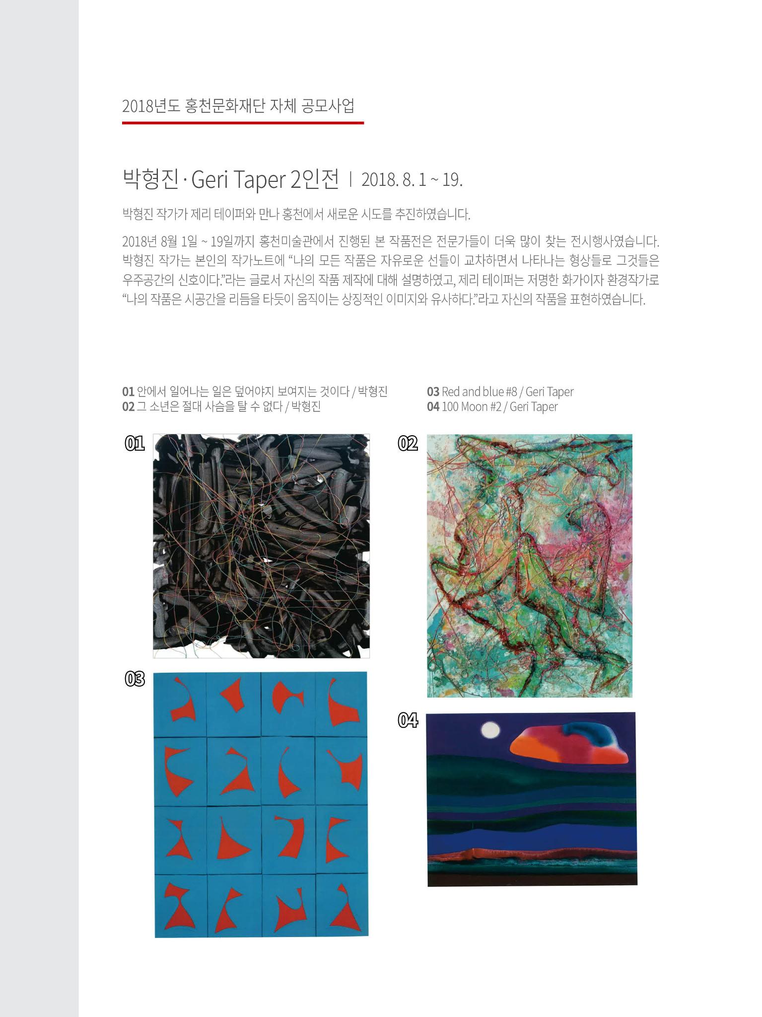 문화재단 3호 22페이지