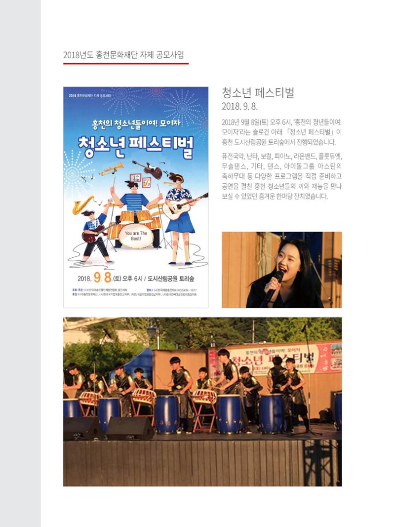 문화재단 3호 28페이지
