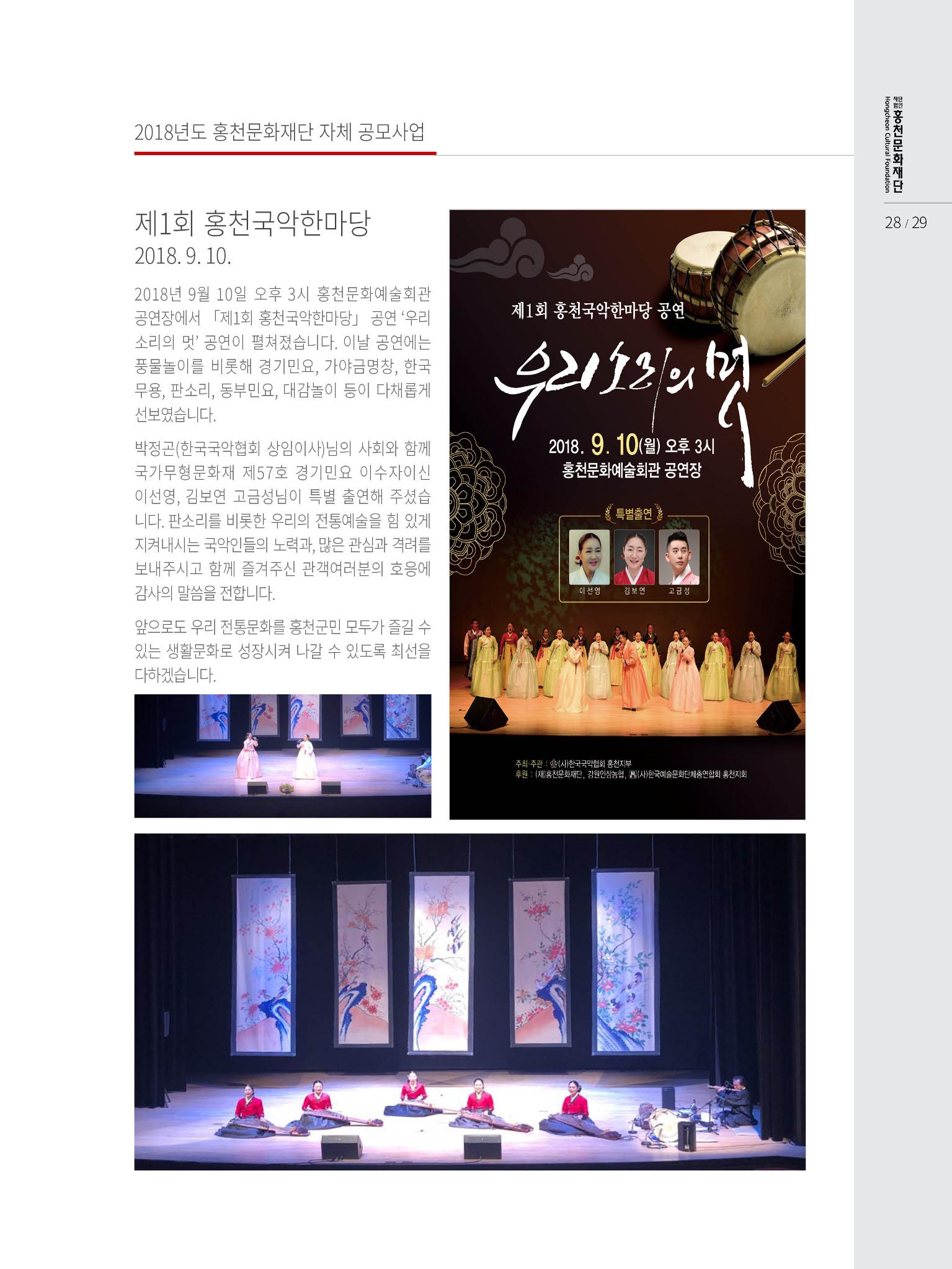 문화재단 3호 29페이지