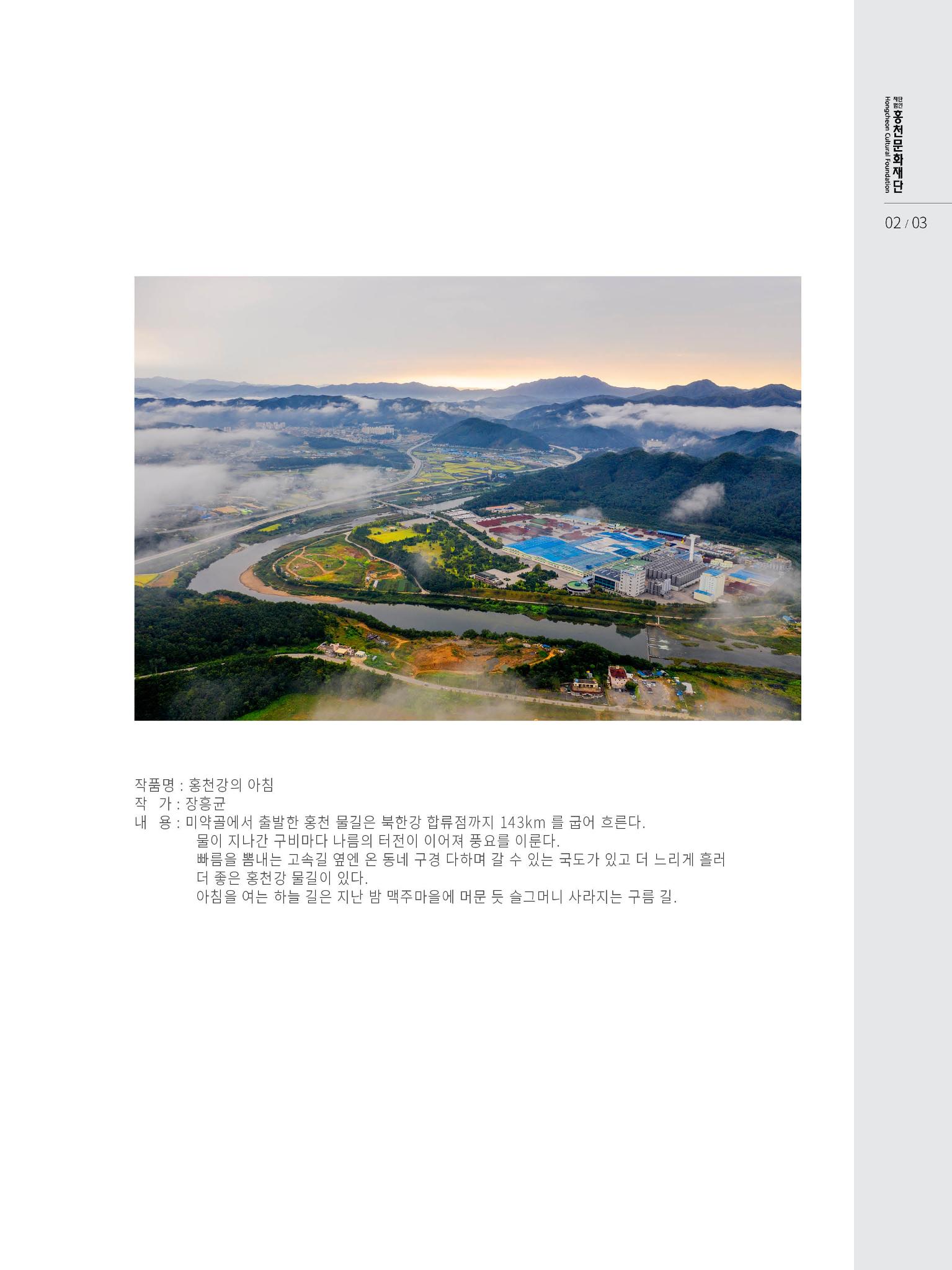 문화재단 3호 3페이지