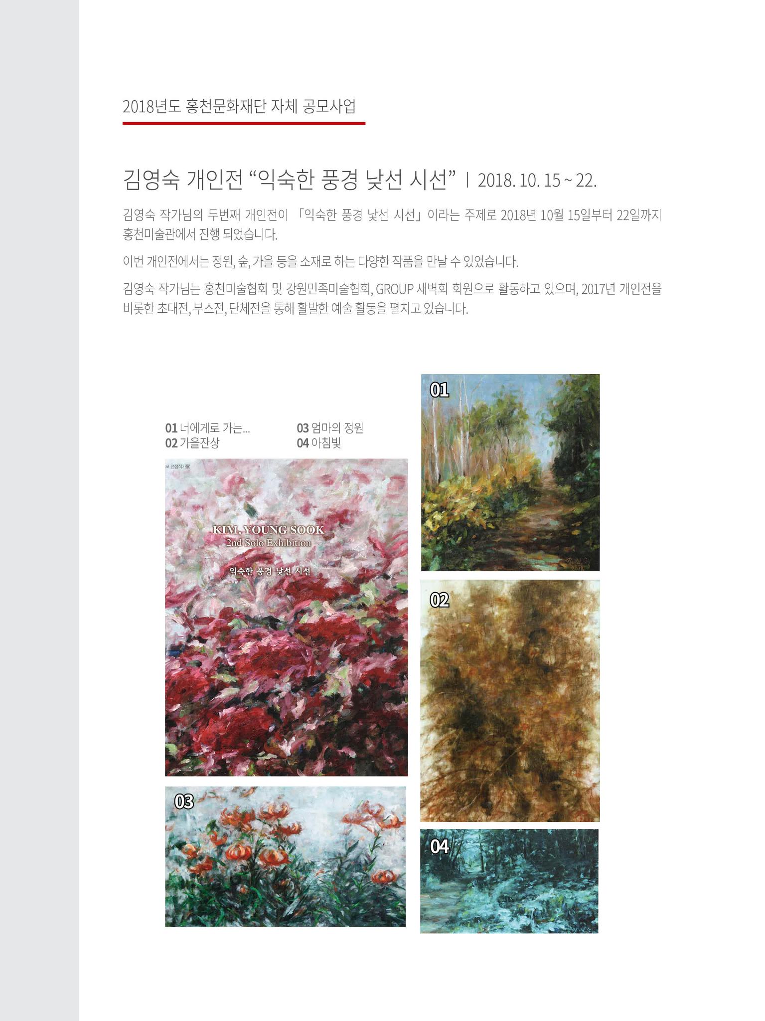 문화재단 3호 32페이지