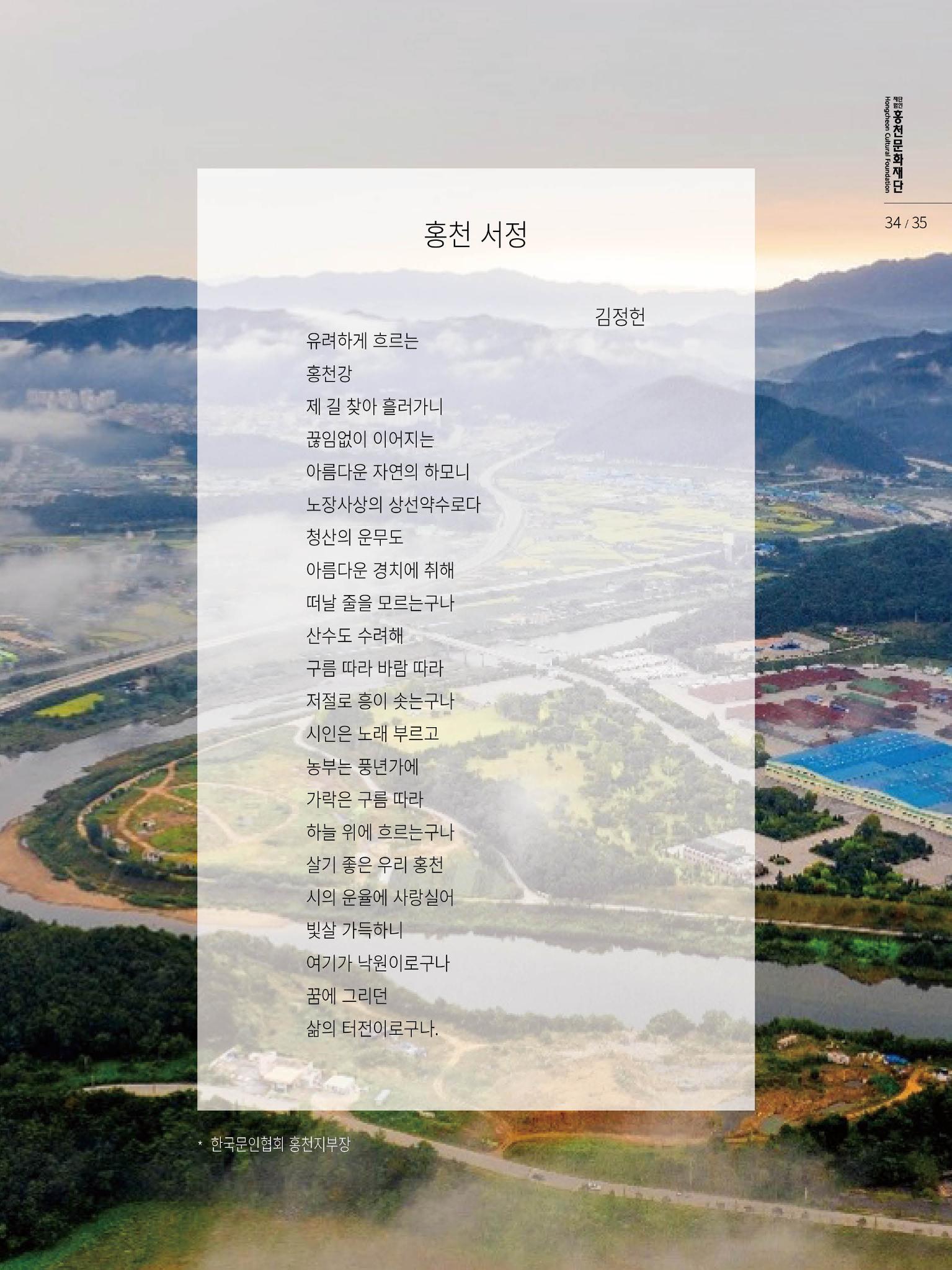 문화재단 3호 35페이지