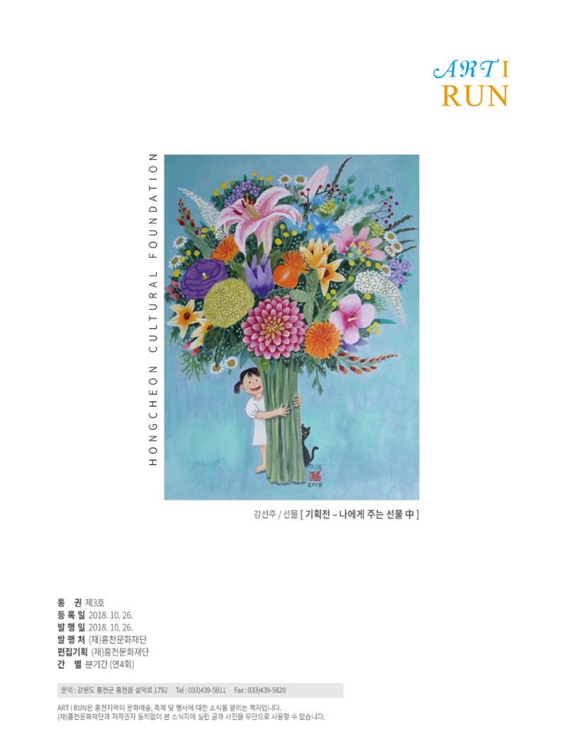 문화재단 3호 36페이지