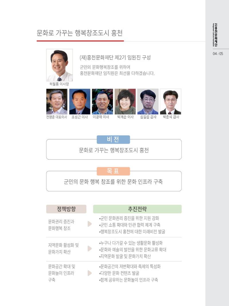 문화재단 3호 5페이지