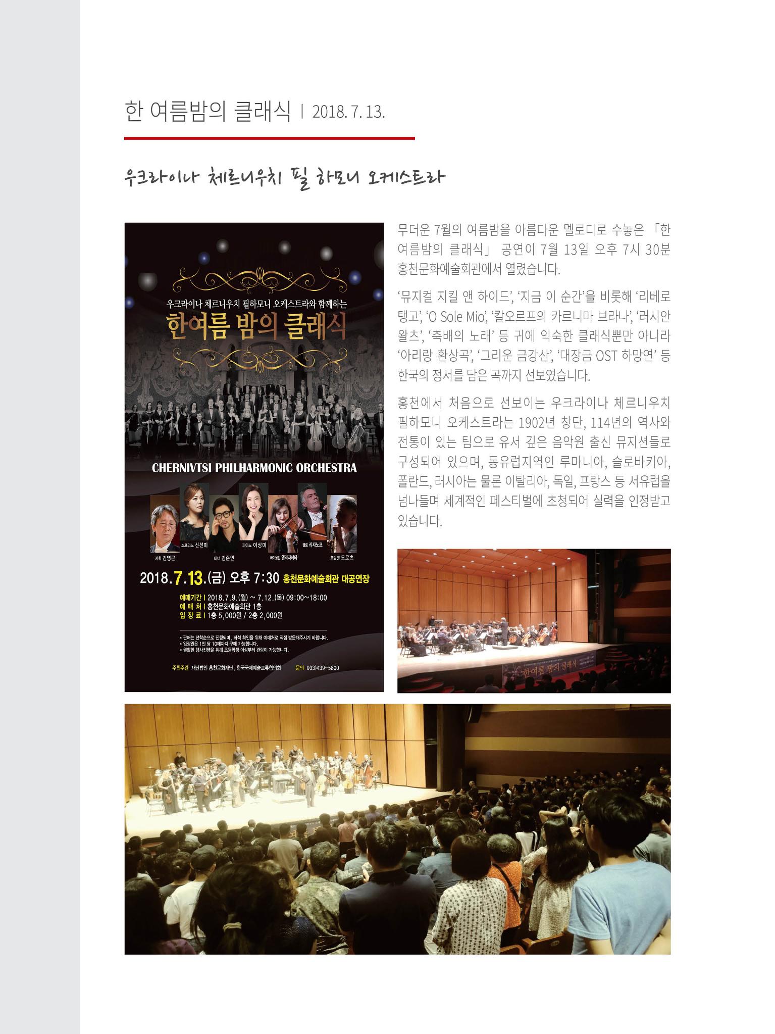 문화재단 3호 6페이지