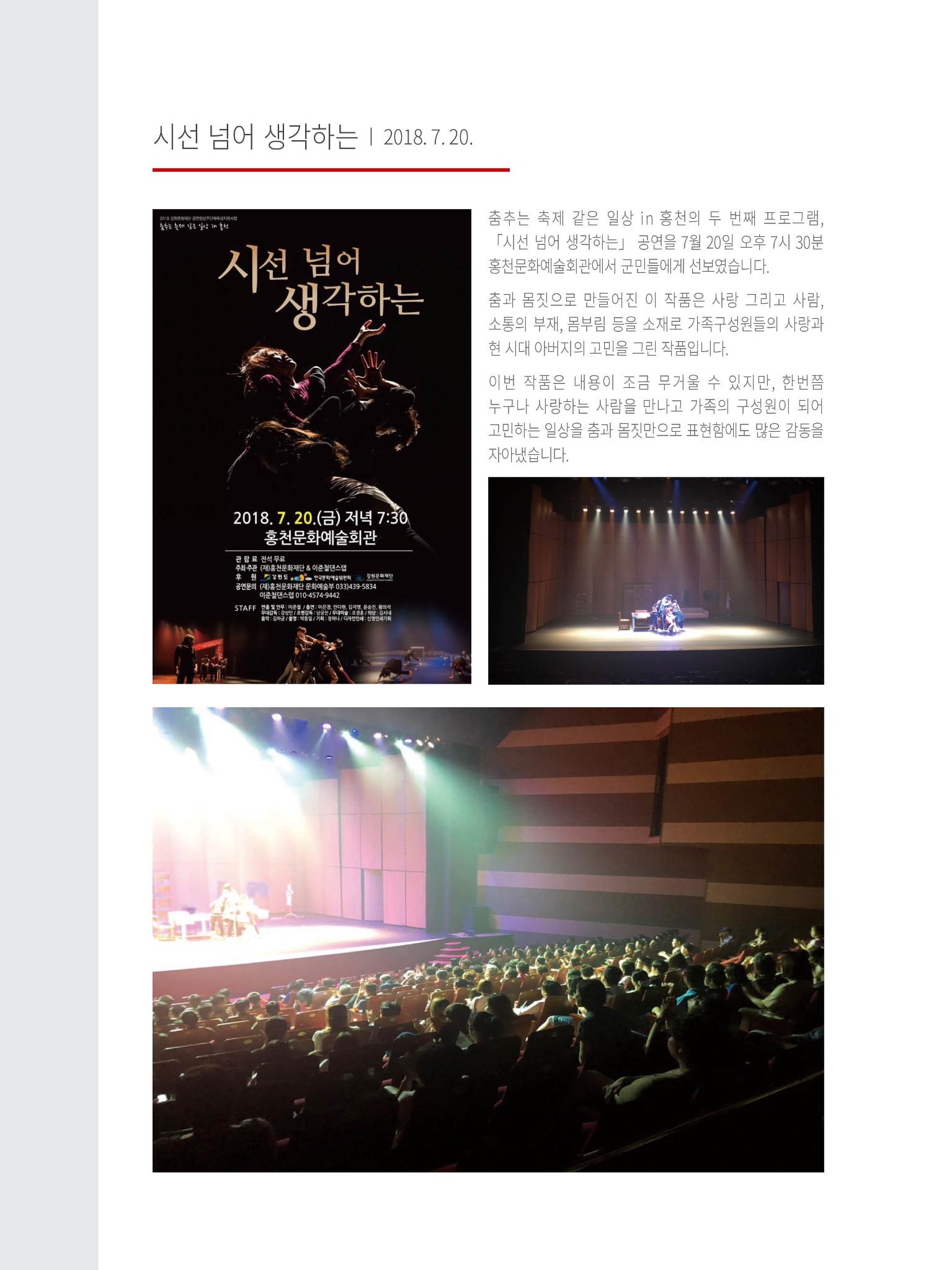 문화재단 3호 8페이지
