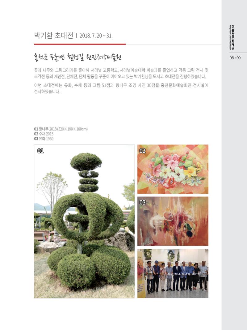 문화재단 3호 9페이지
