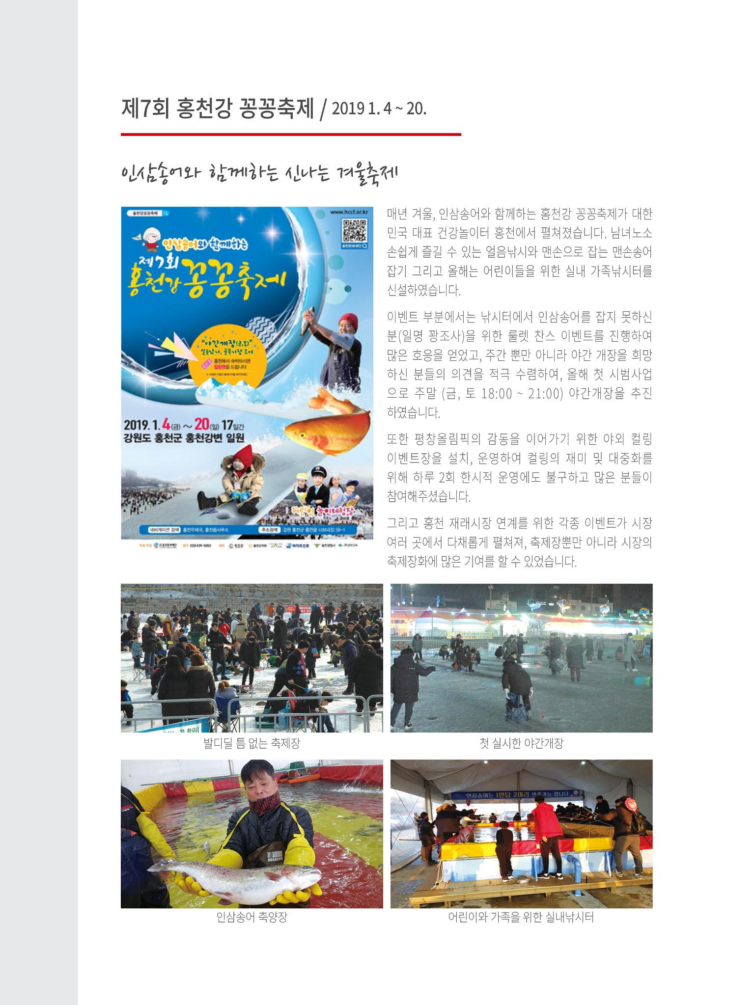 문화재단 4호 10페이지
