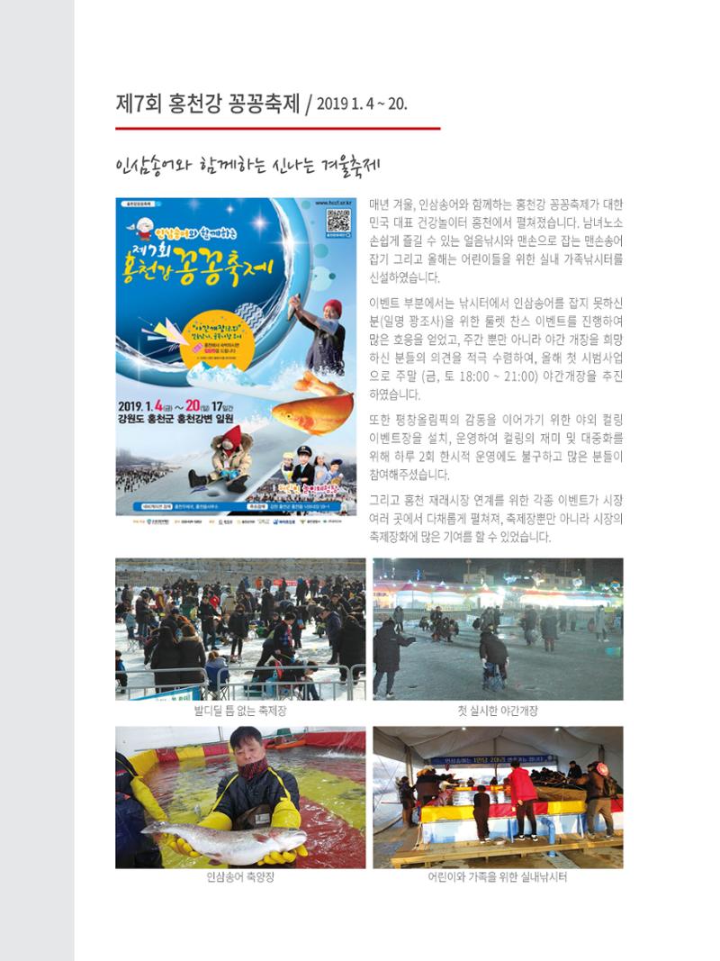 문화재단 4호 10페이지