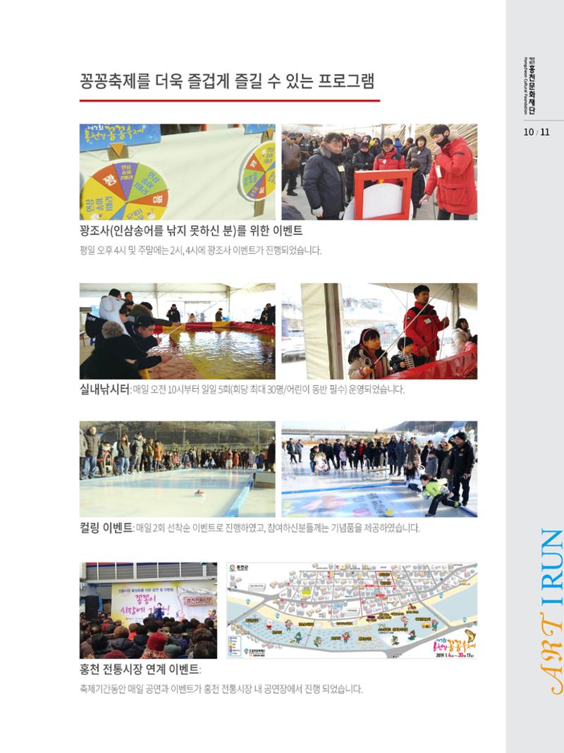 문화재단 4호 11페이지