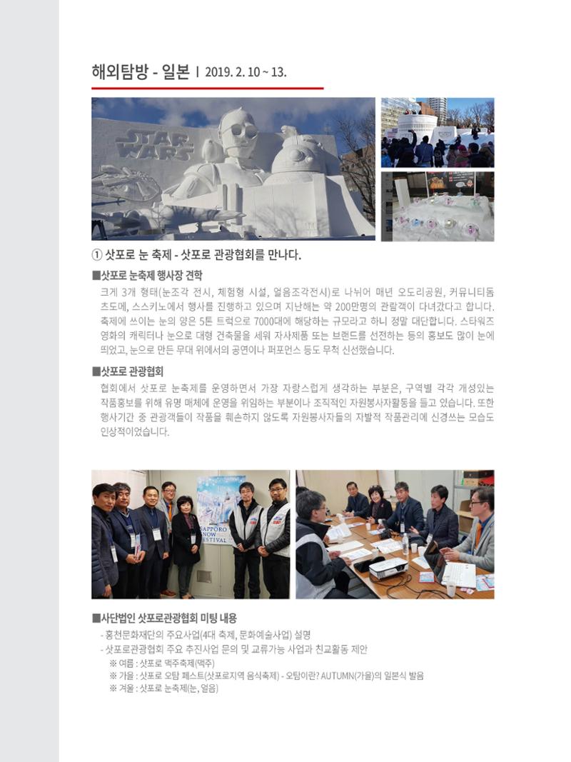 문화재단 4호 12페이지