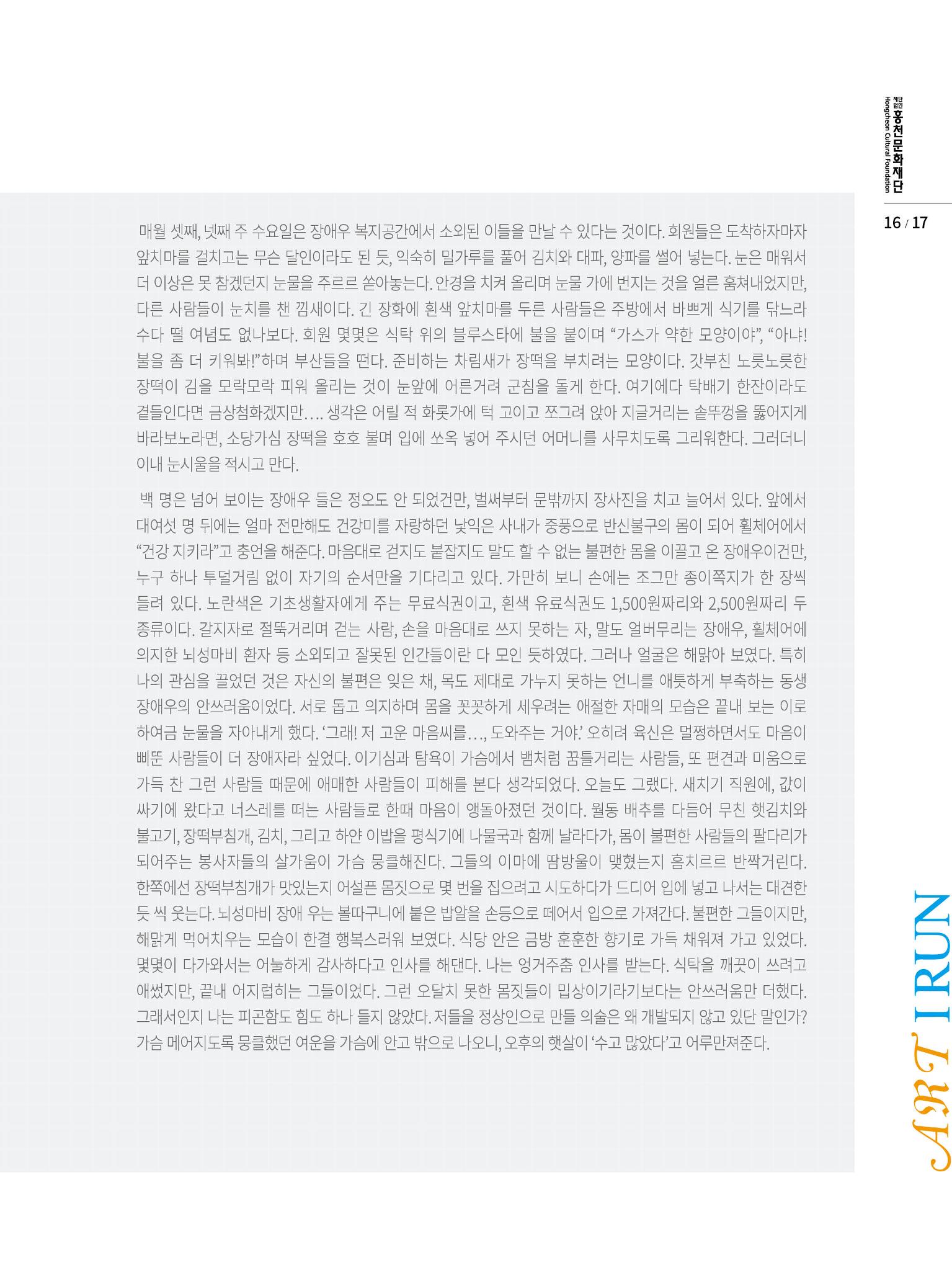 문화재단 4호 17페이지