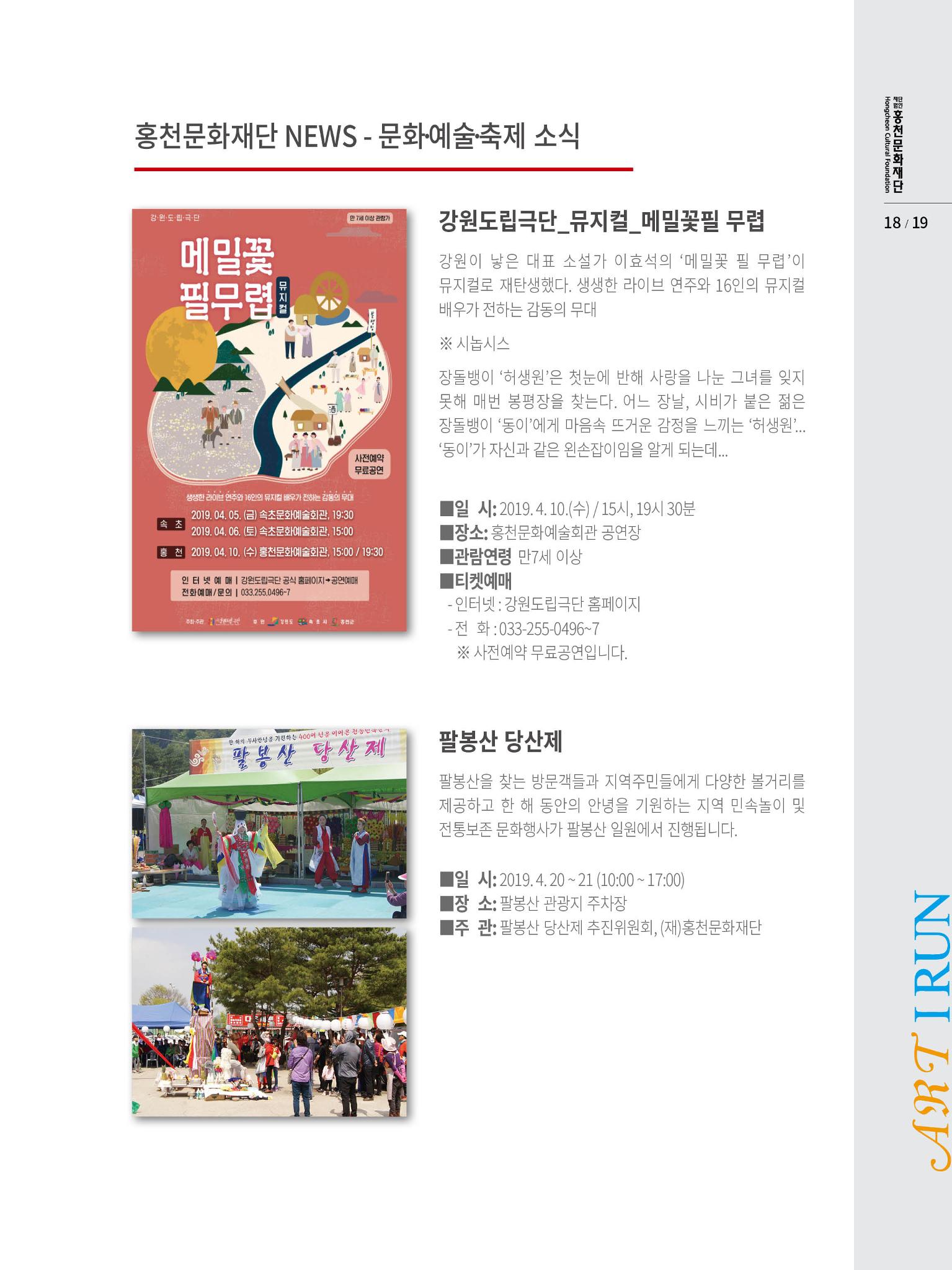 문화재단 4호 19페이지
