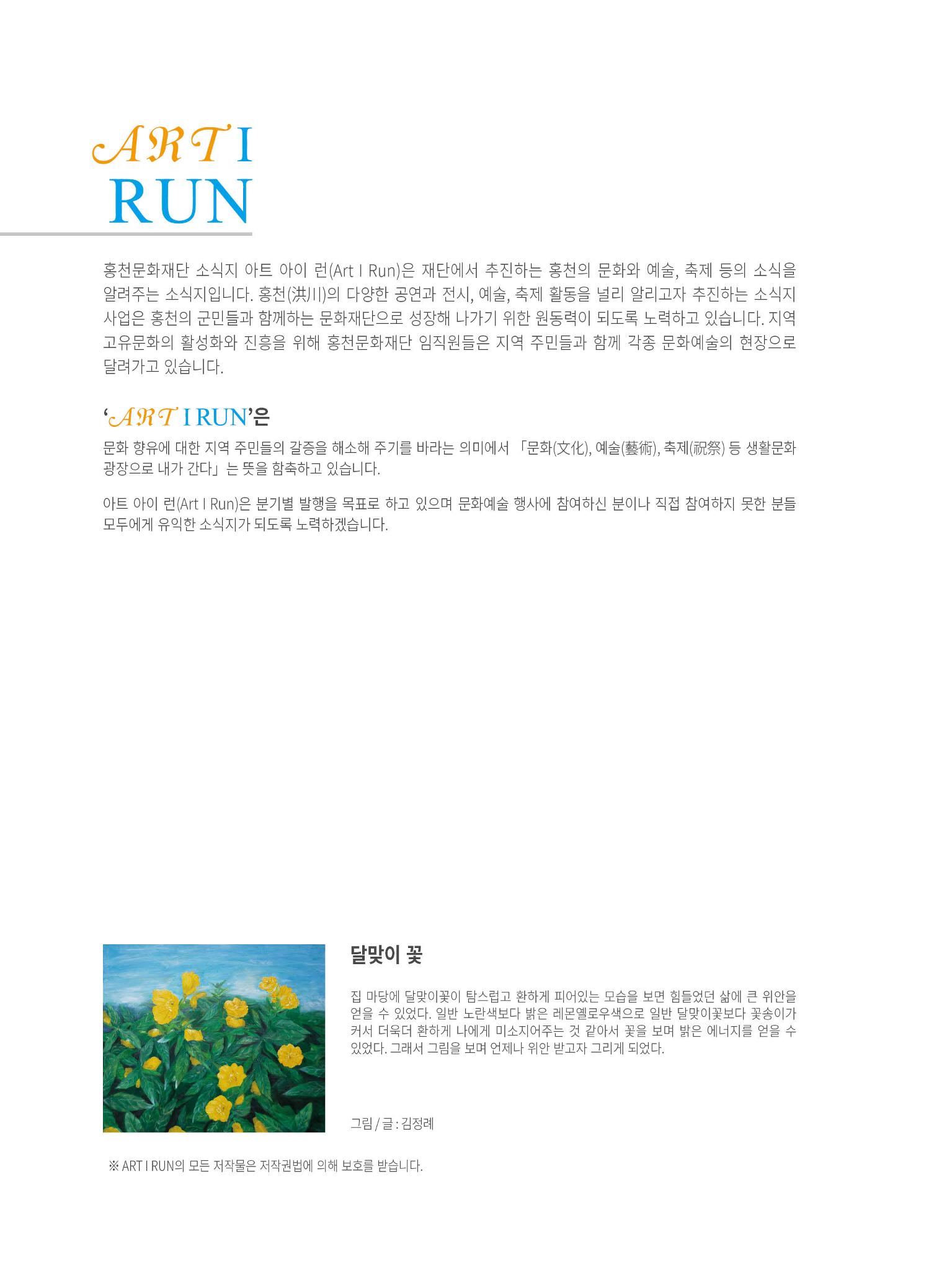 문화재단 4호 2페이지