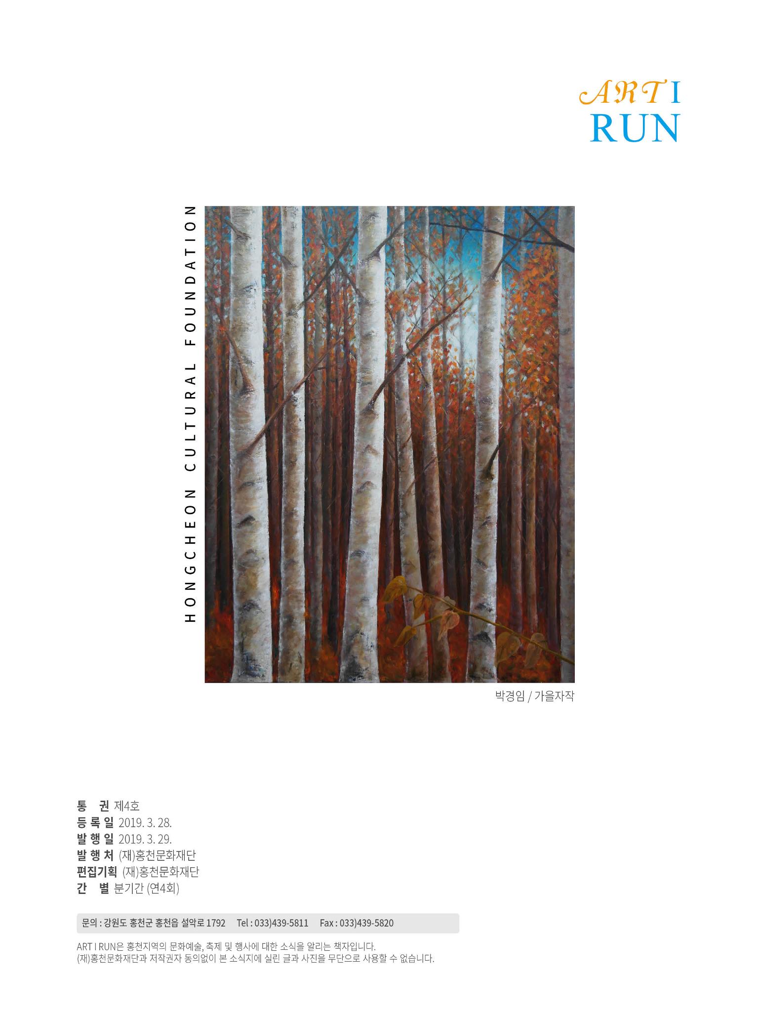 문화재단 4호 22페이지