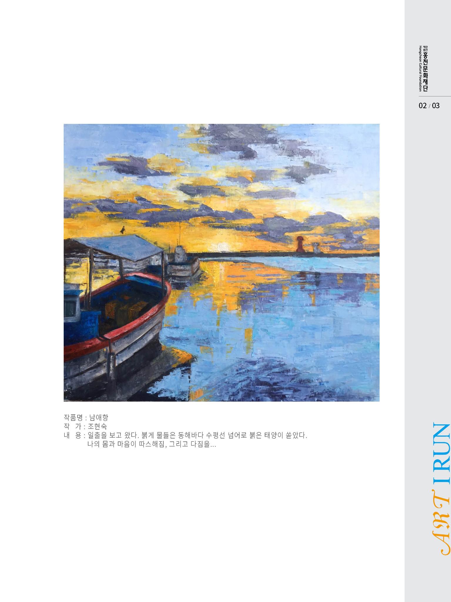 문화재단 4호 3페이지