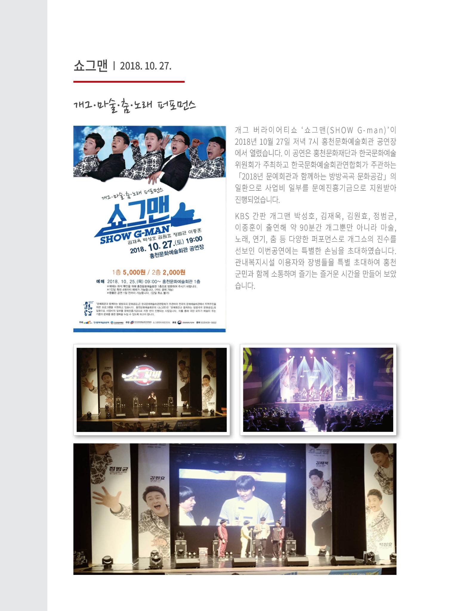 문화재단 4호 4페이지