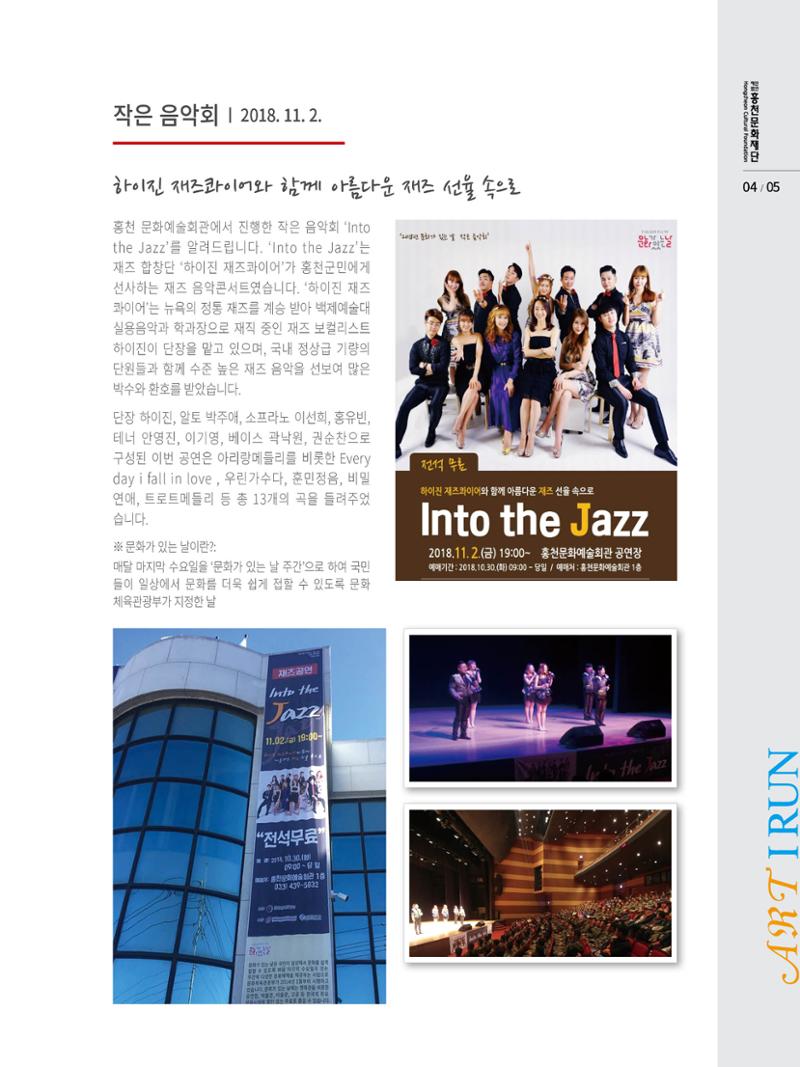 문화재단 4호 5페이지