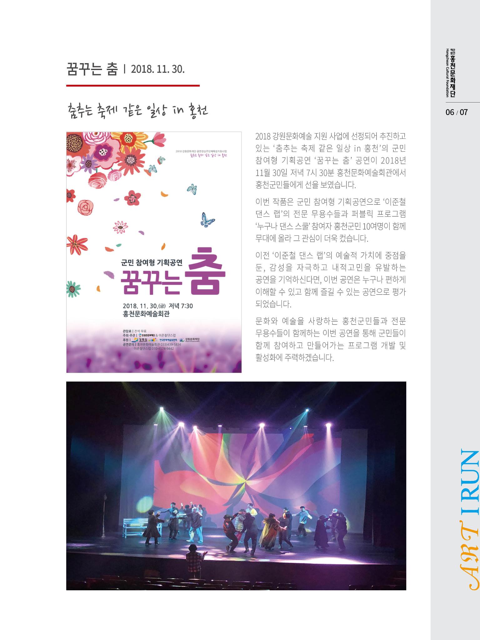 문화재단 4호 7페이지
