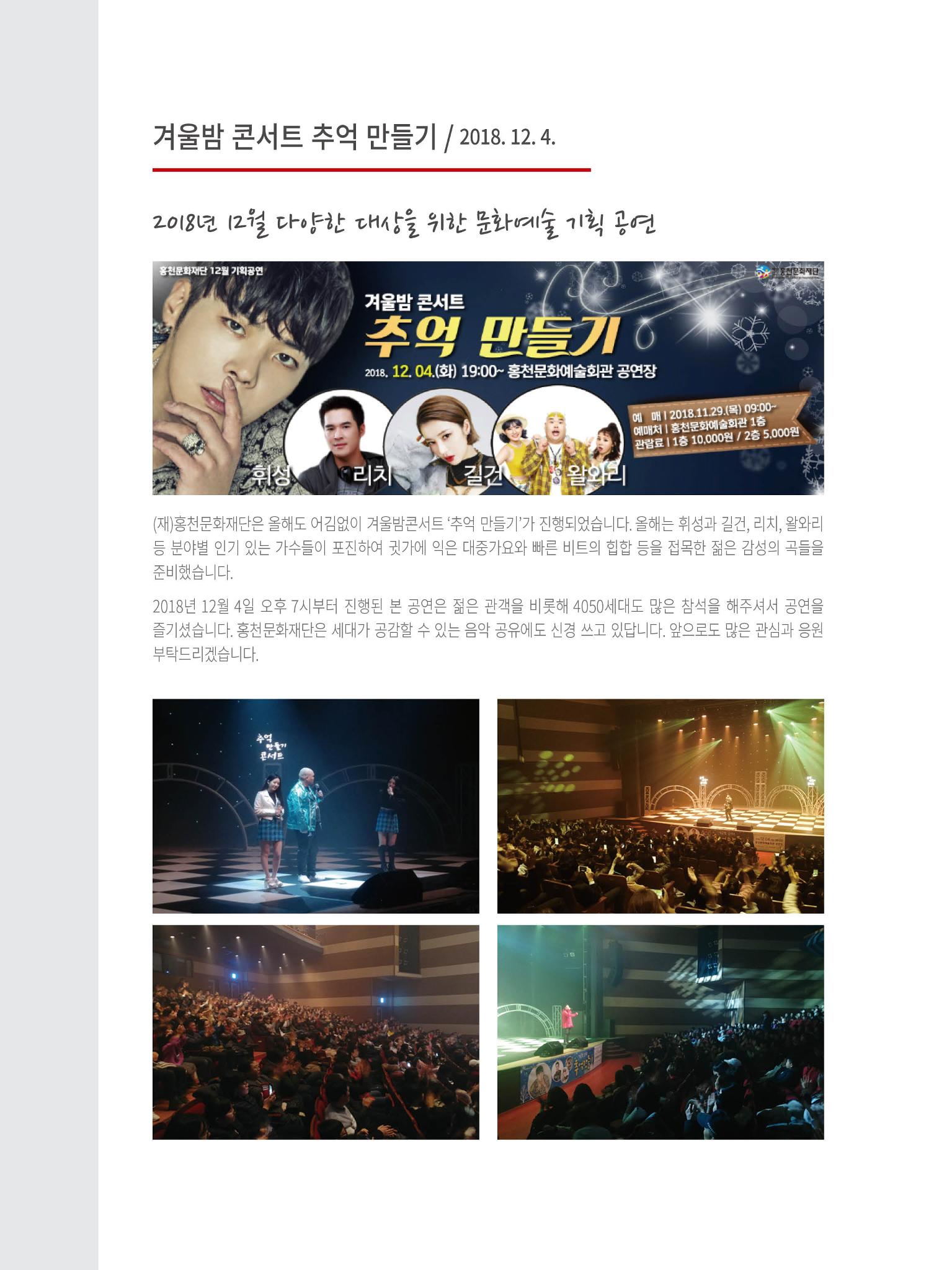 문화재단 4호 8페이지