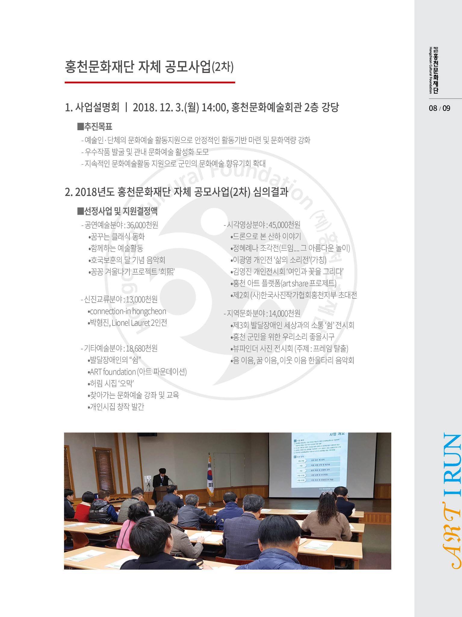 문화재단 4호 9페이지
