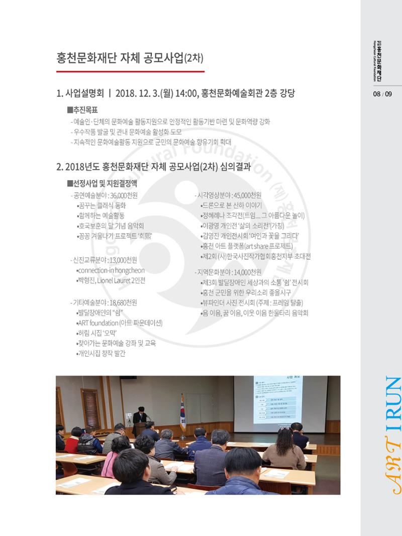 문화재단 4호 9페이지