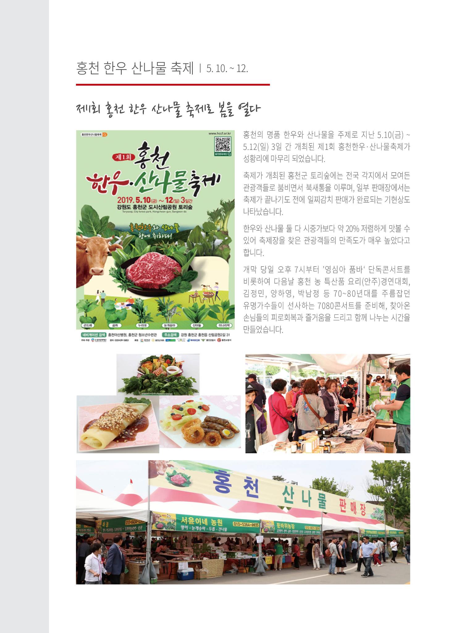 문화재단 5호 10페이지