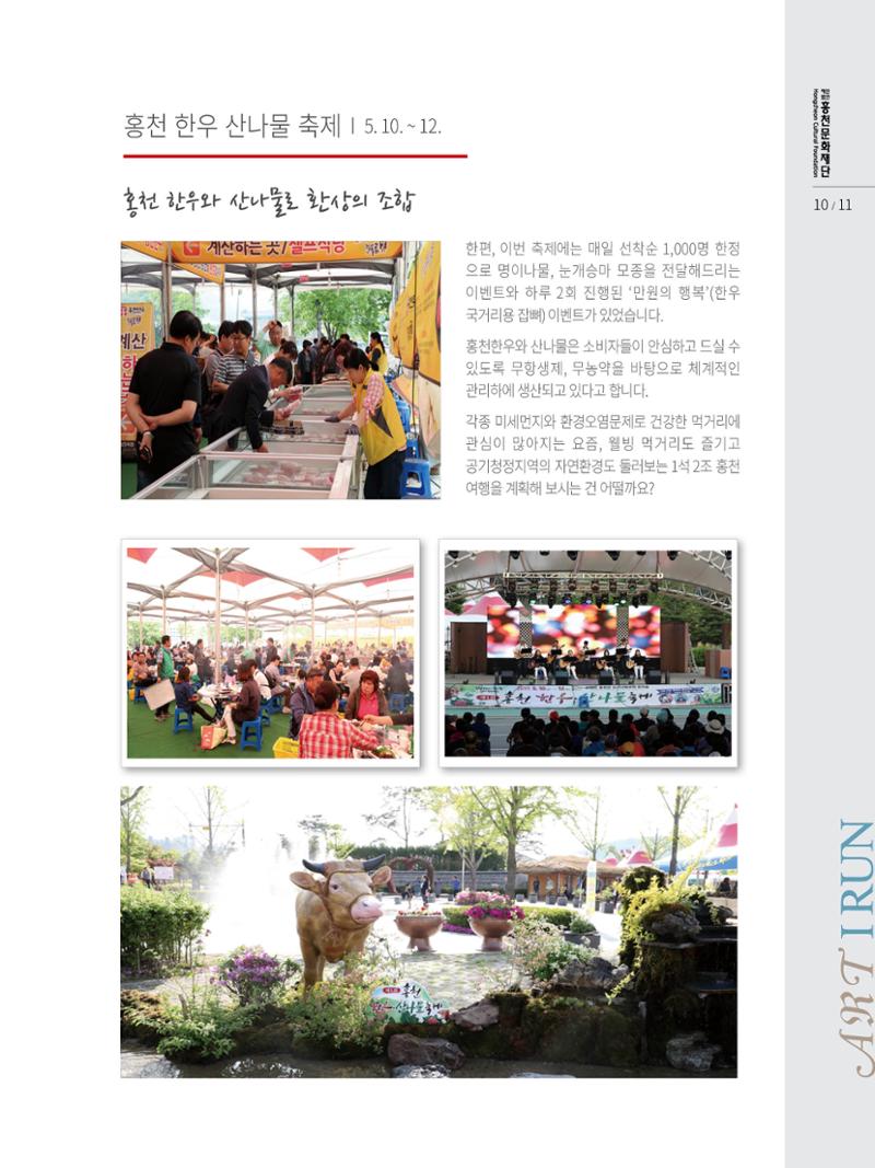 문화재단 5호 11페이지
