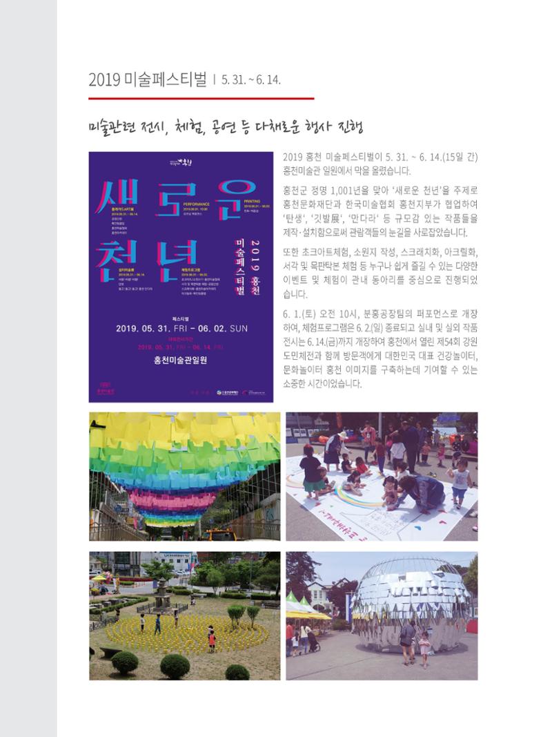 문화재단 5호 12페이지