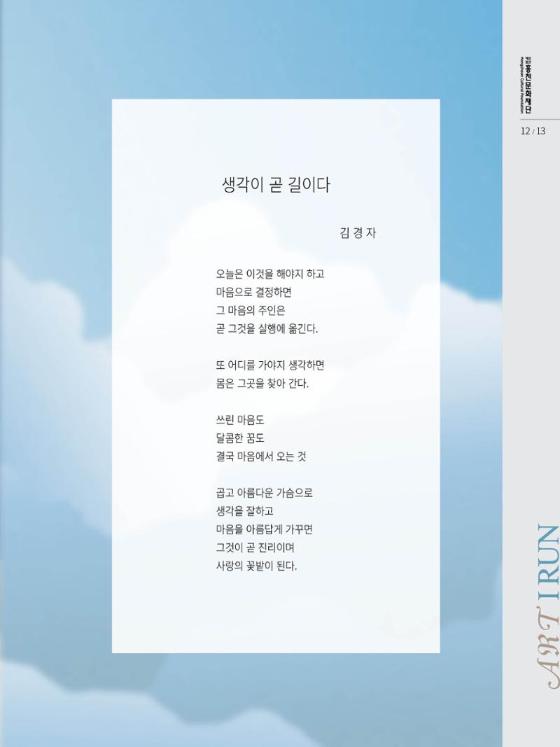 문화재단 5호 13페이지