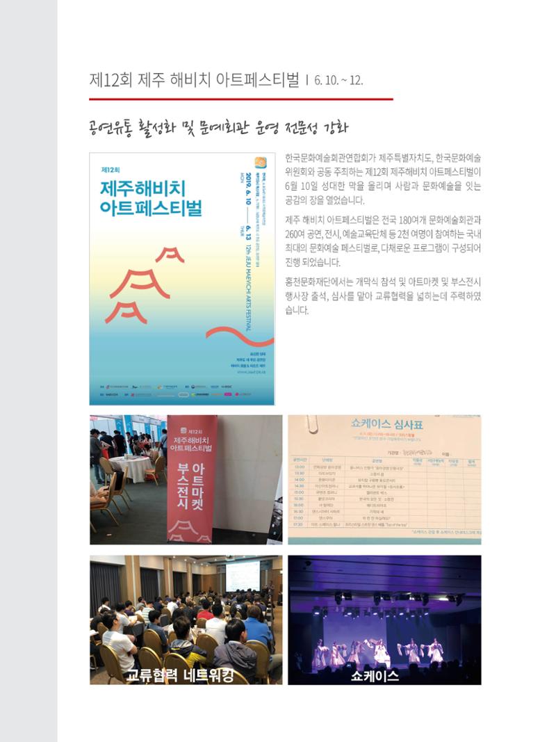 문화재단 5호 14페이지