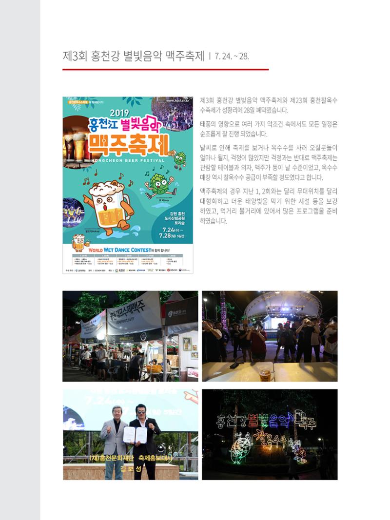 문화재단 5호 16페이지