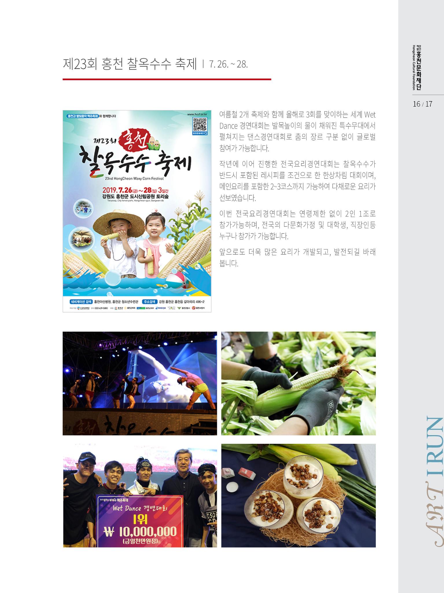 문화재단 5호 17페이지
