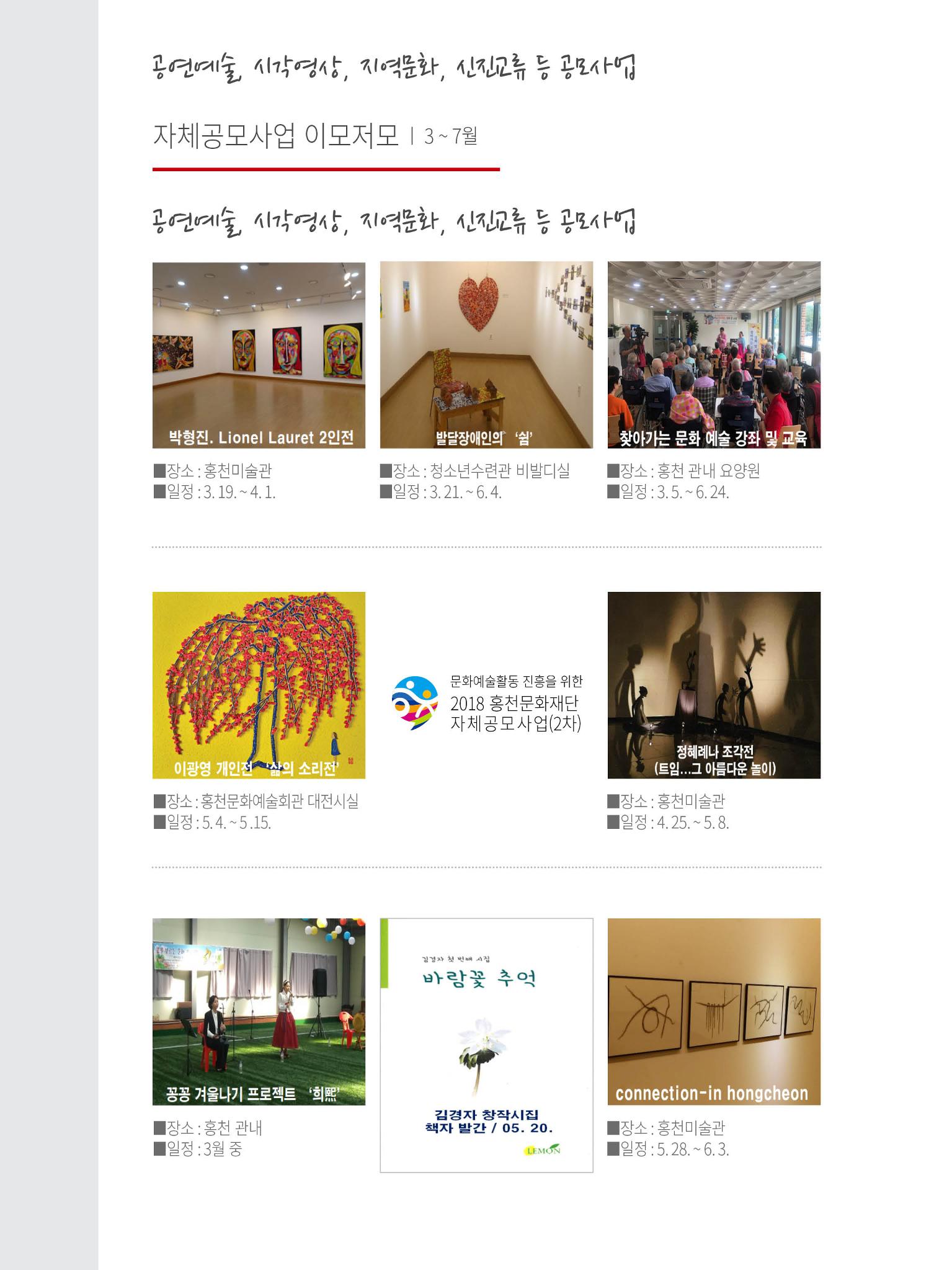 문화재단 5호 18페이지