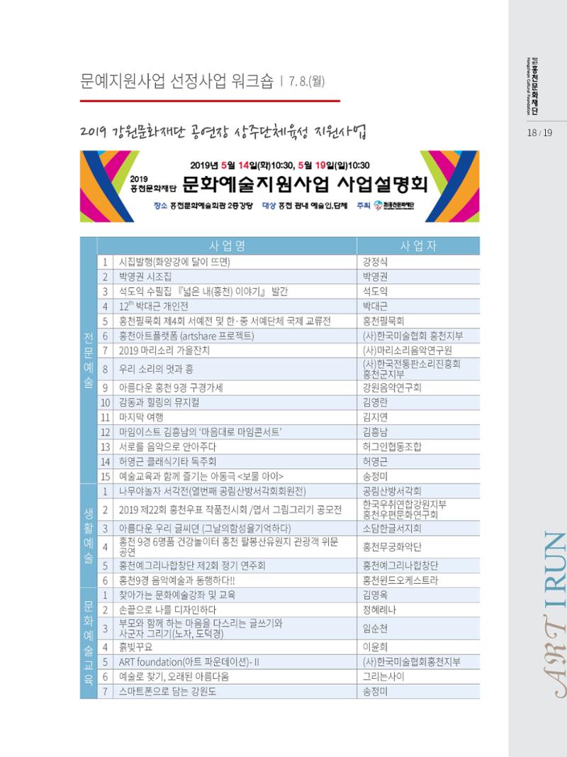 문화재단 5호 19페이지