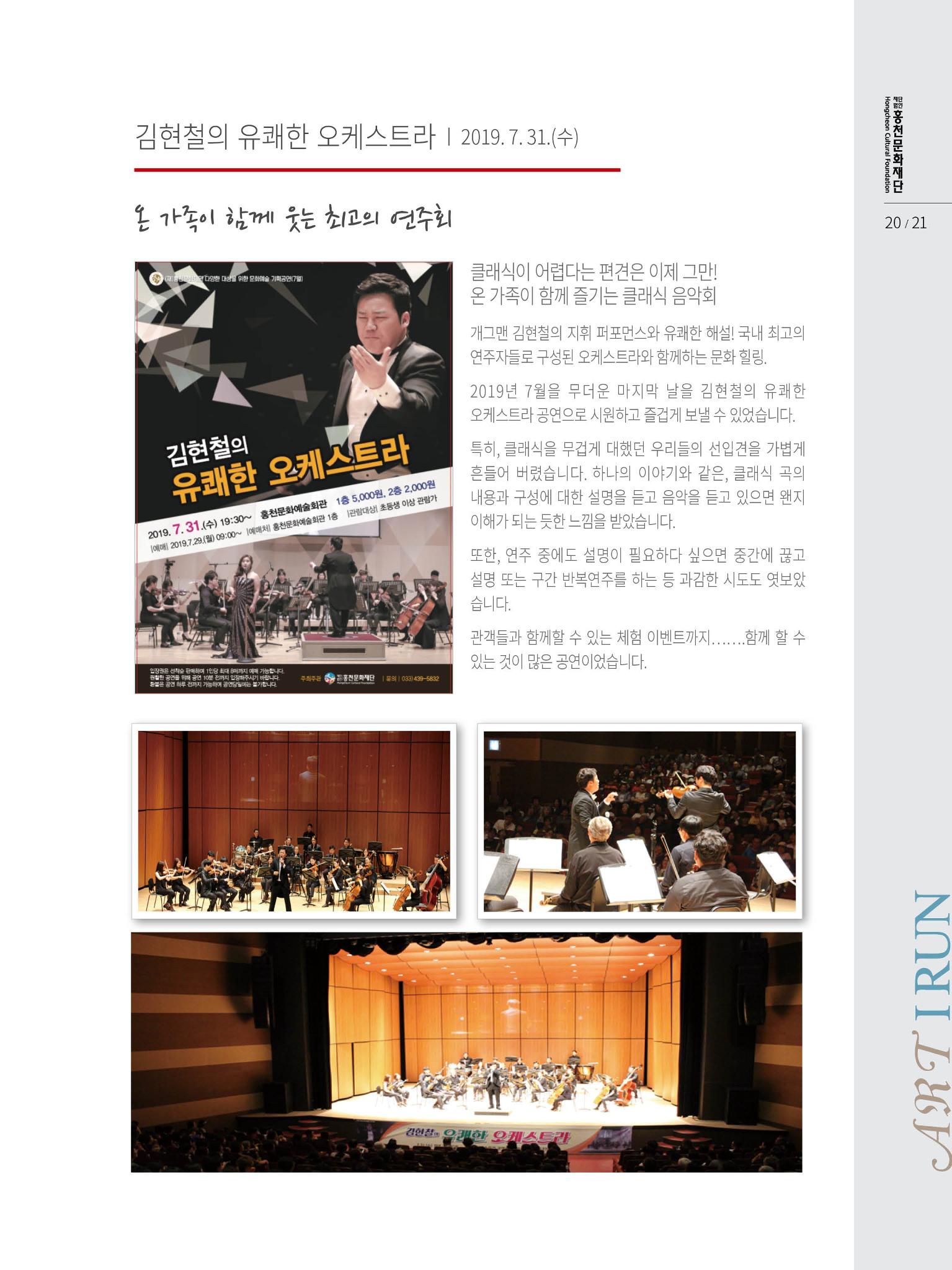 문화재단 5호 21페이지