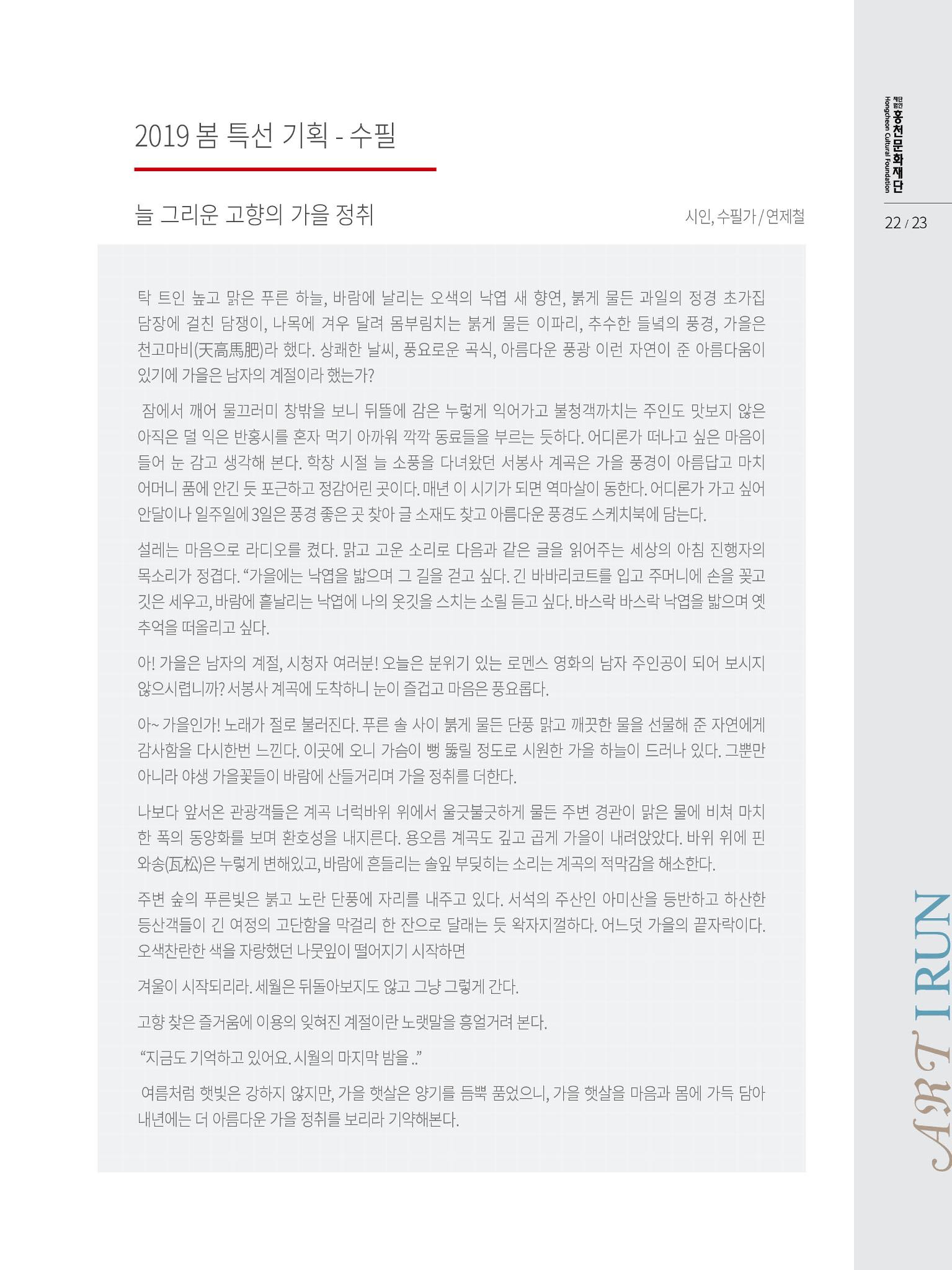 문화재단 5호 23페이지