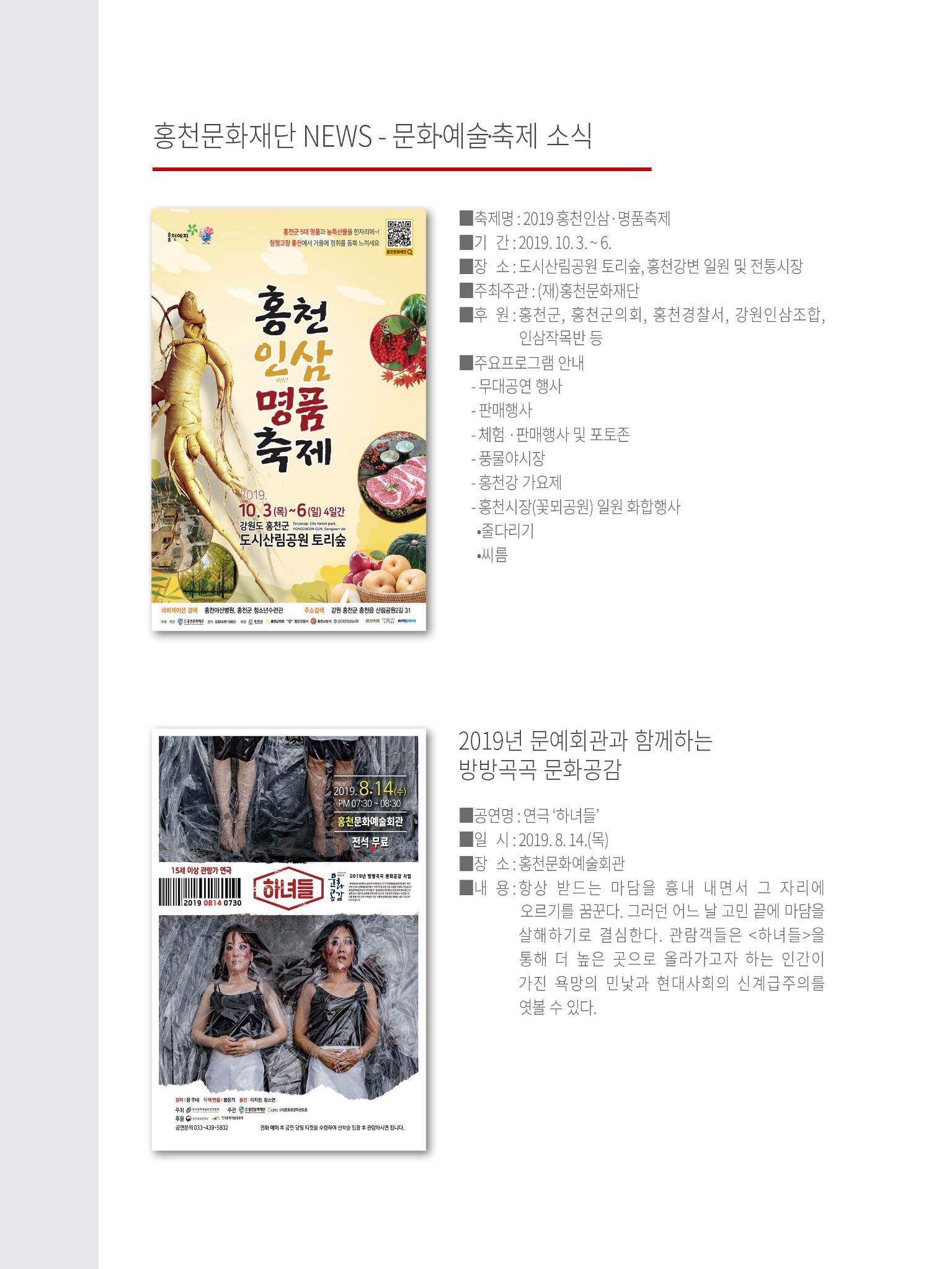문화재단 5호 24페이지