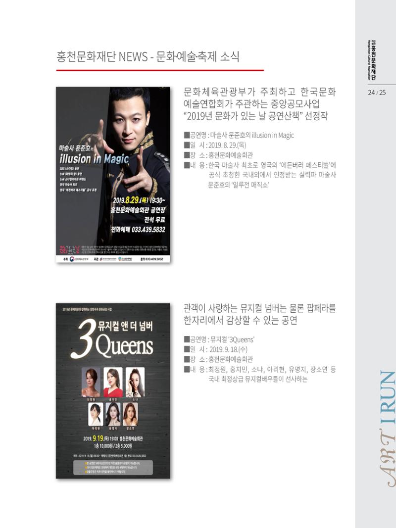 문화재단 5호 25페이지