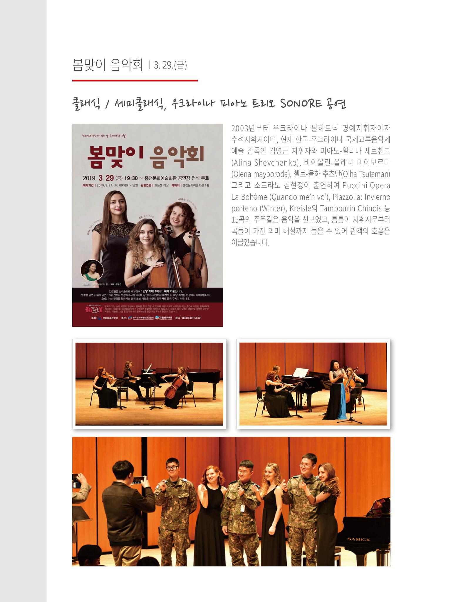 문화재단 5호 4페이지