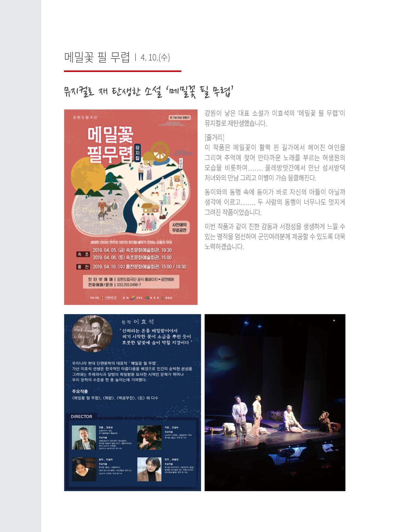 문화재단 5호 6페이지