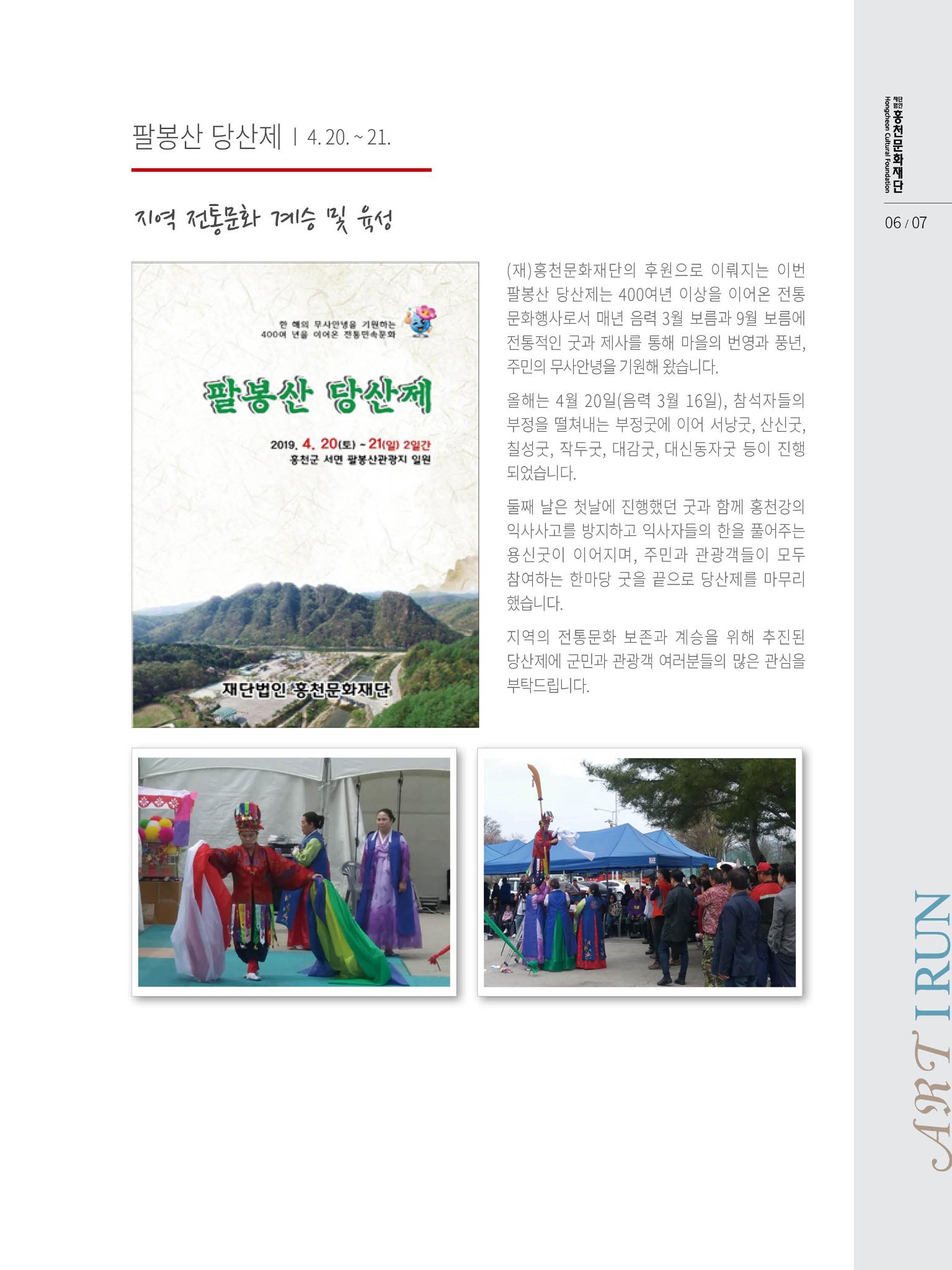 문화재단 5호 7페이지