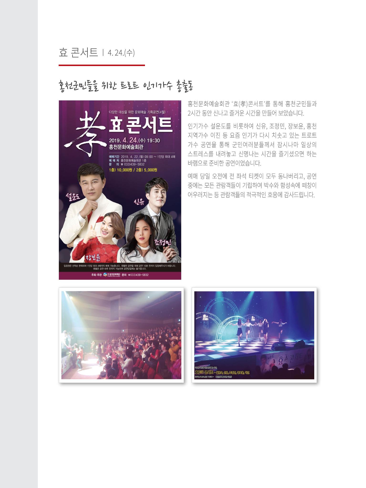 문화재단 5호 8페이지