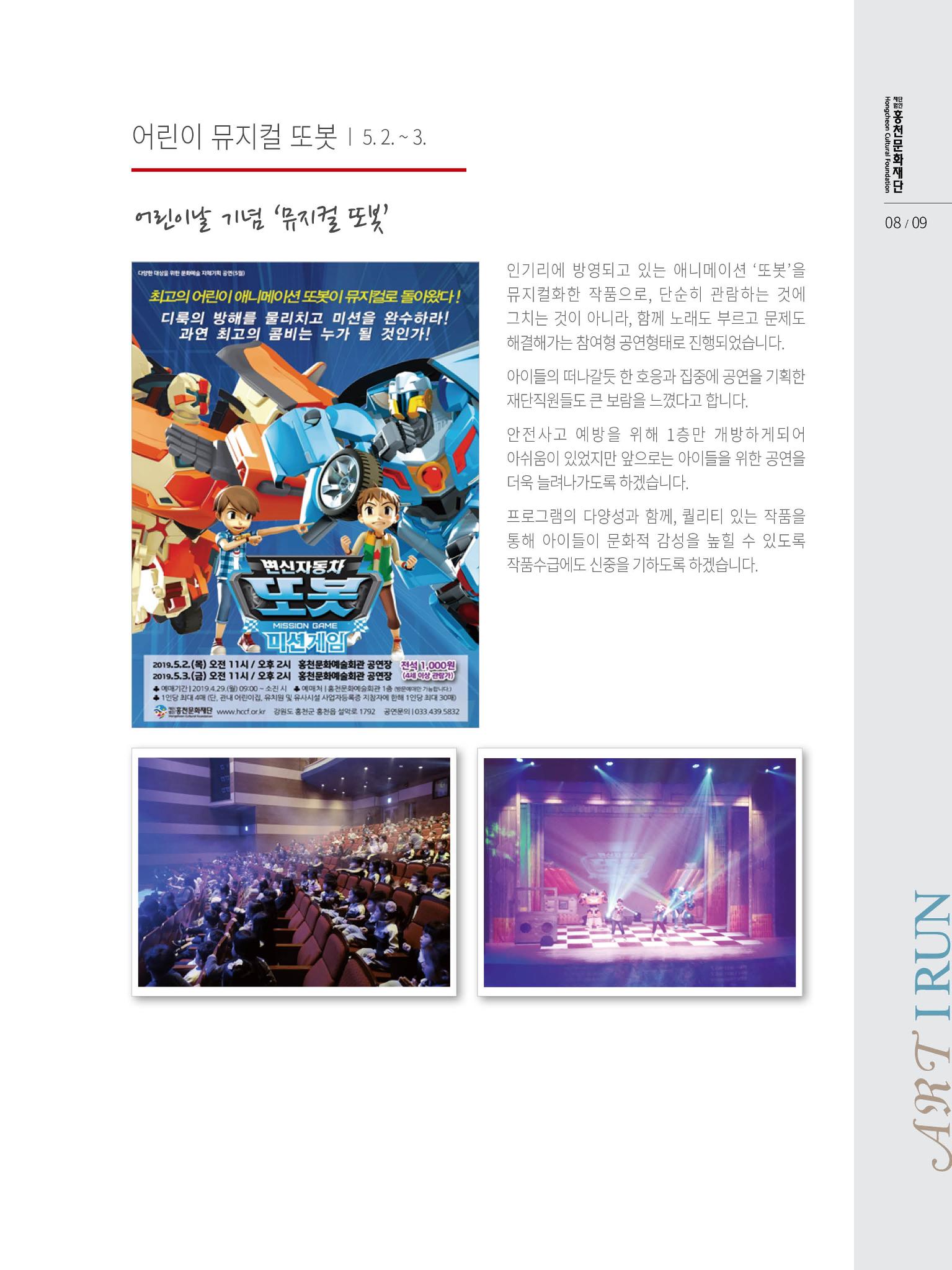 문화재단 5호 9페이지