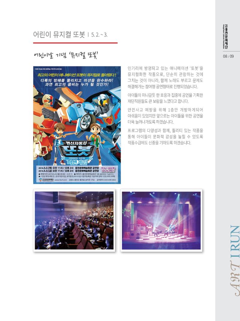 문화재단 5호 9페이지