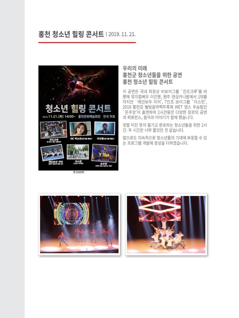 문화재단 6호 10페이지