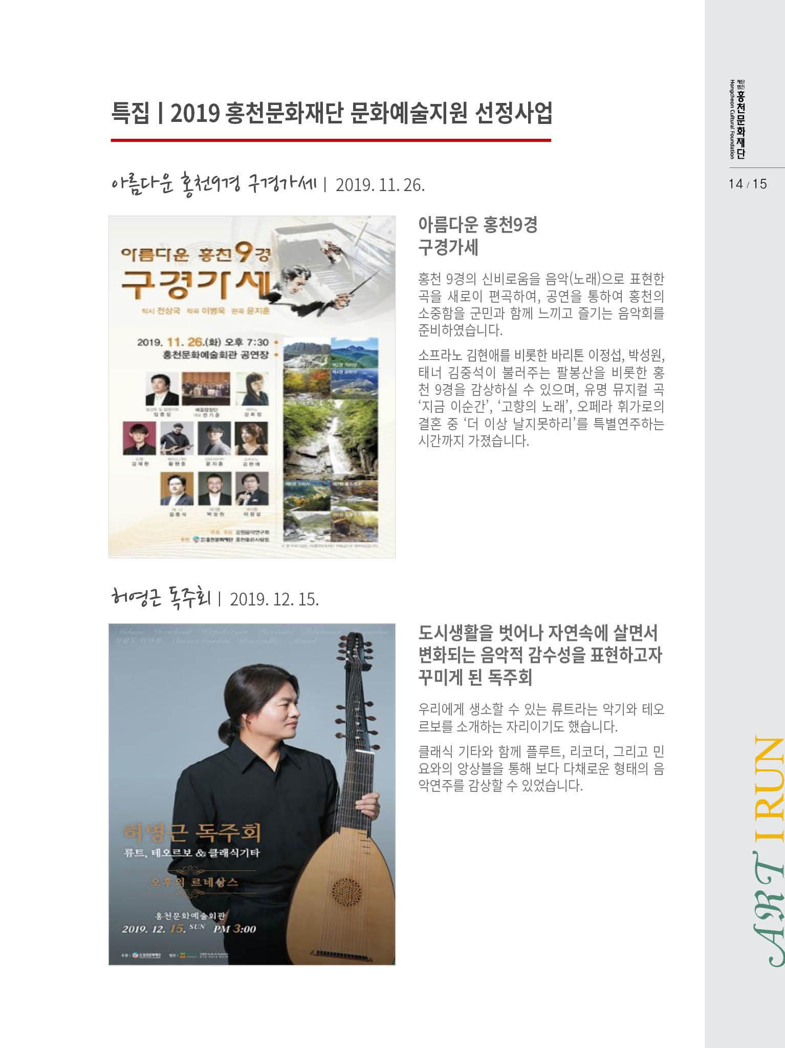 문화재단 6호 15페이지