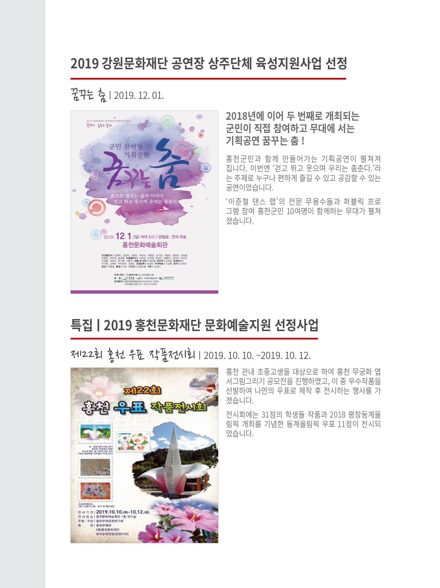 문화재단 6호 16페이지